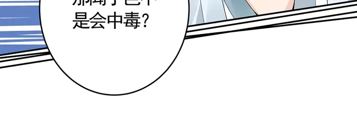 第63话 心服口服 第59页