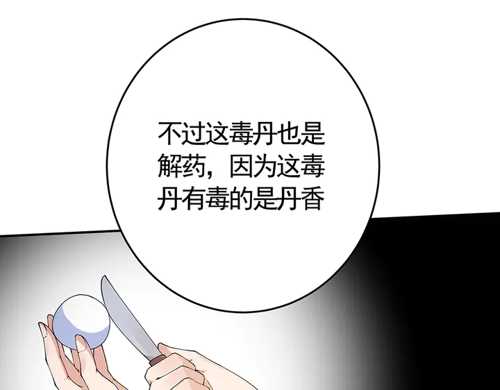 第63话 心服口服 第60页