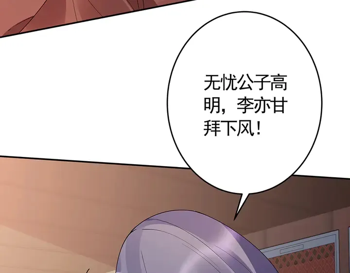 第63话 心服口服 第72页