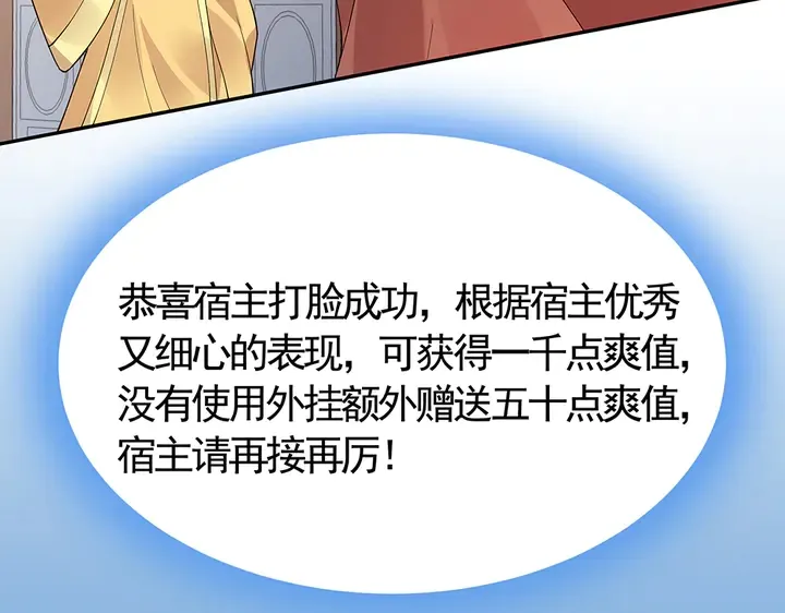 第63话 心服口服 第74页