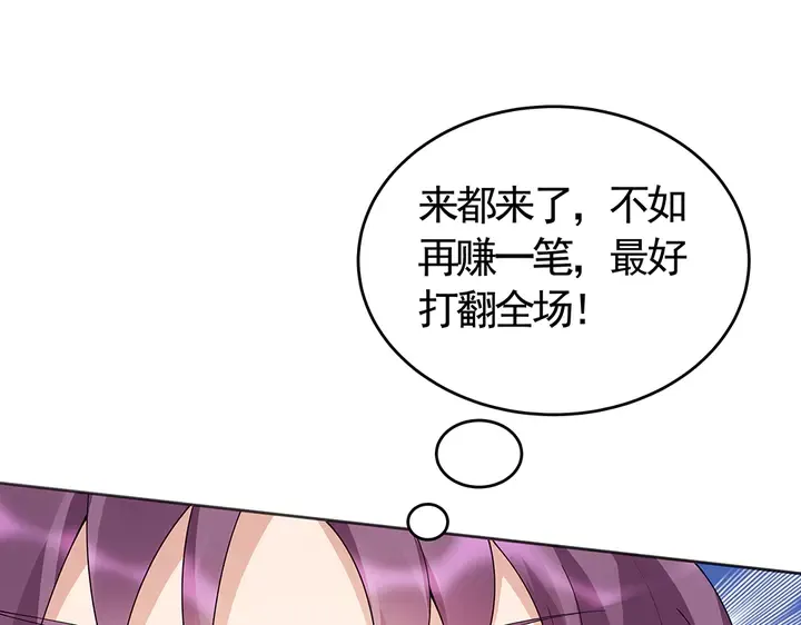 第63话 心服口服 第76页