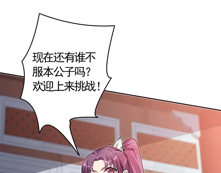 第63话 心服口服 第78页