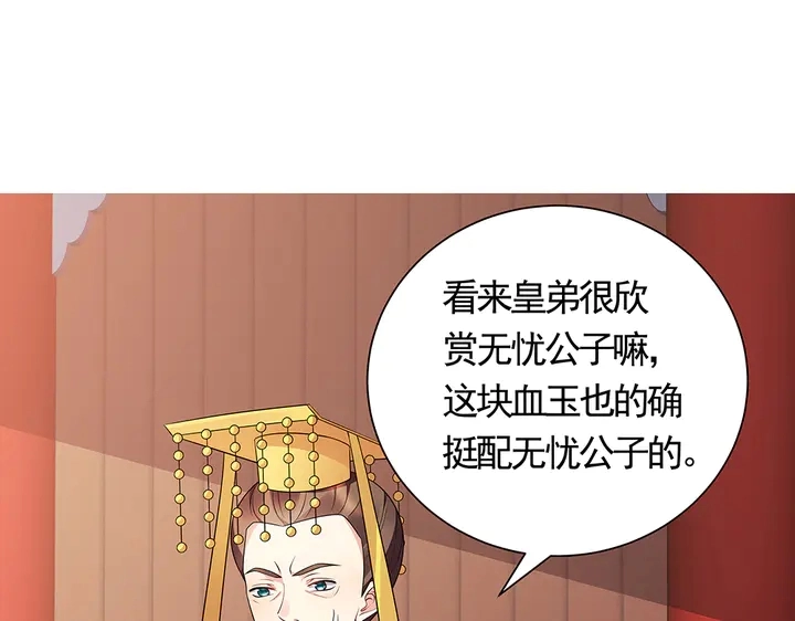 第62话 嗯，真美呀 第4页