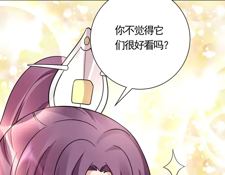 第62话 嗯，真美呀 第20页