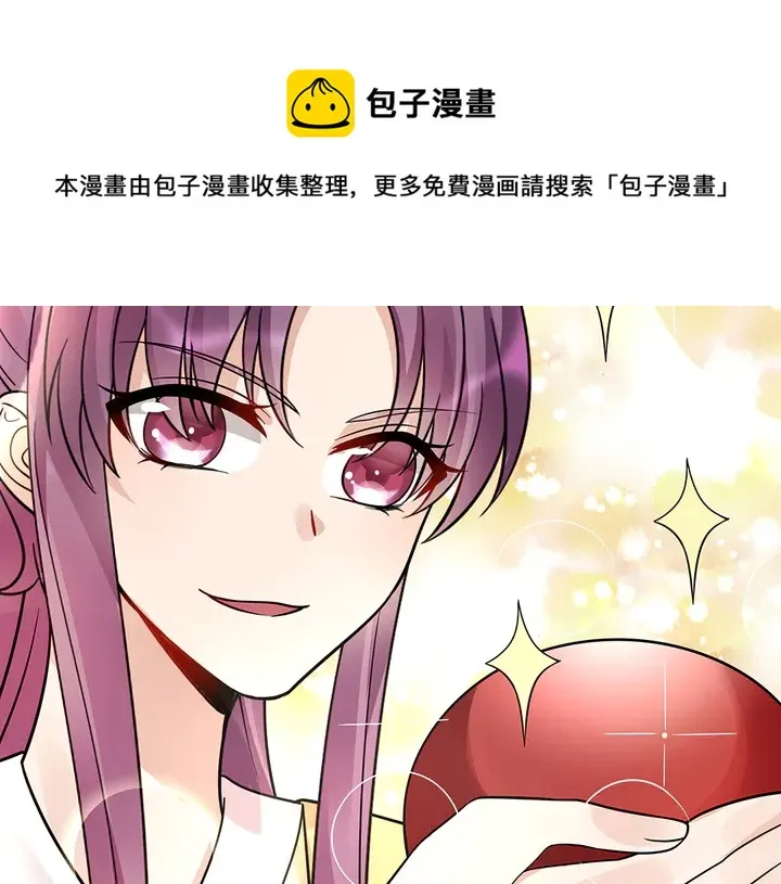 第62话 嗯，真美呀 第21页