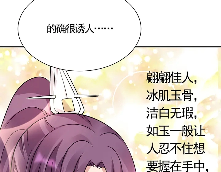 第62话 嗯，真美呀 第25页