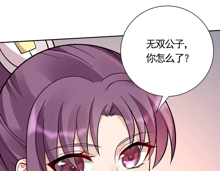 第62话 嗯，真美呀 第33页