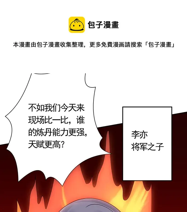 第62话 嗯，真美呀 第41页
