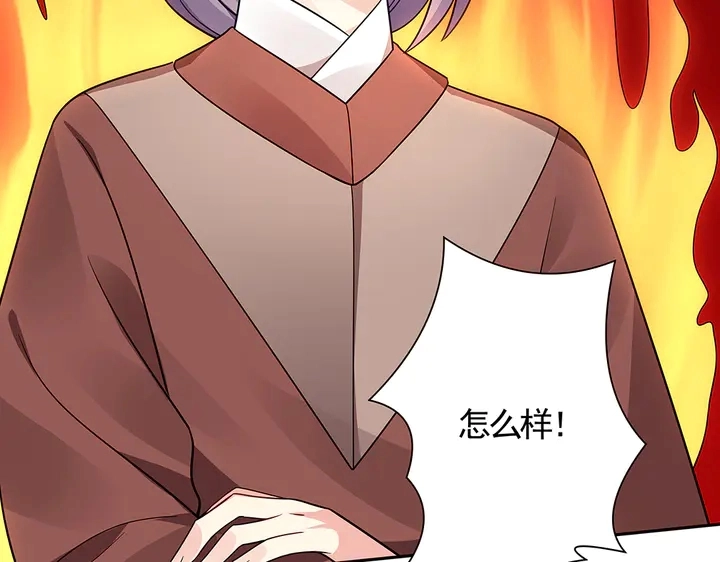 第62话 嗯，真美呀 第43页