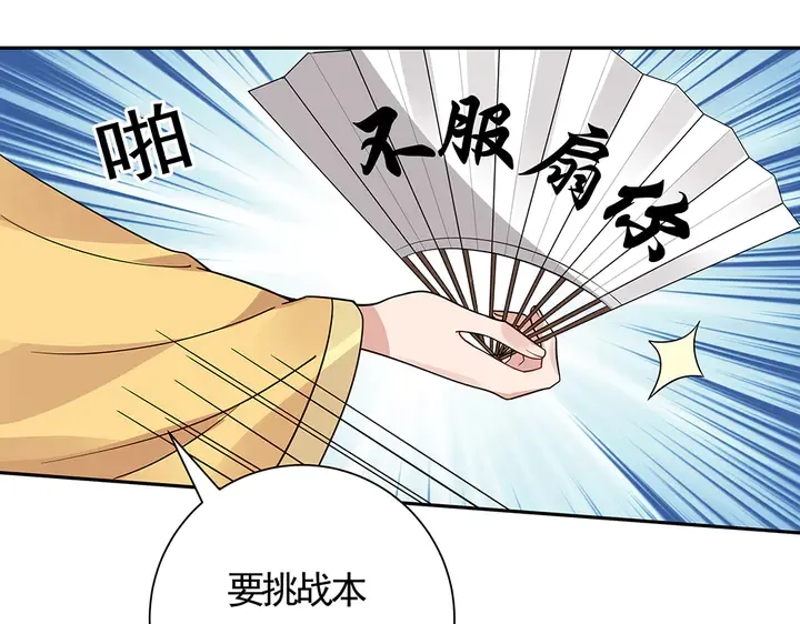 第62话 嗯，真美呀 第47页