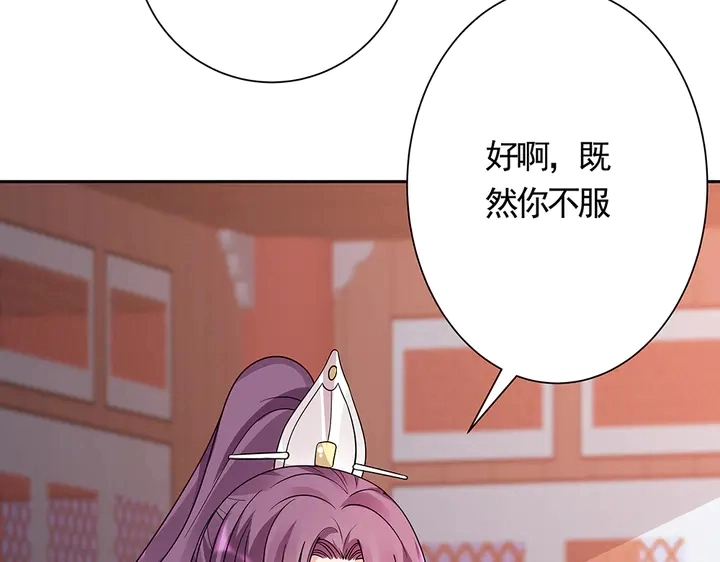 第62话 嗯，真美呀 第49页