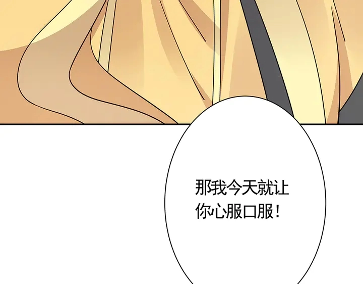 第62话 嗯，真美呀 第53页
