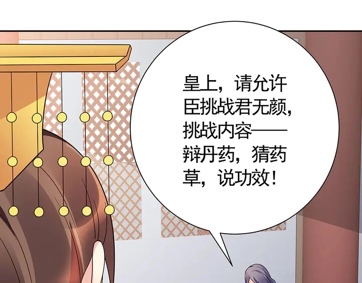 第62话 嗯，真美呀 第57页