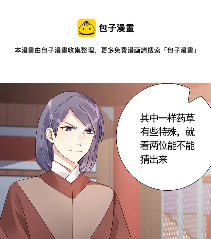 第62话 嗯，真美呀 第71页