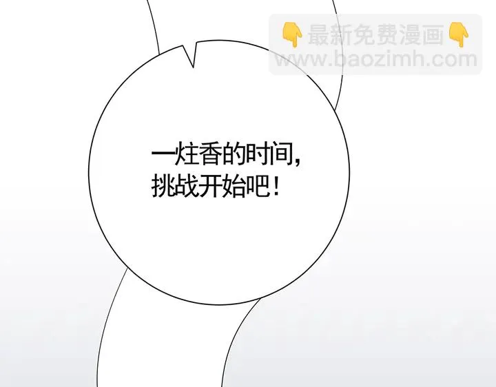 第62话 嗯，真美呀 第73页