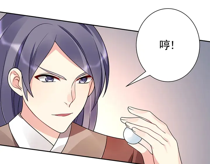 第62话 嗯，真美呀 第77页