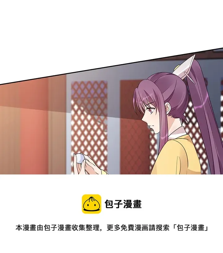 第62话 嗯，真美呀 第81页
