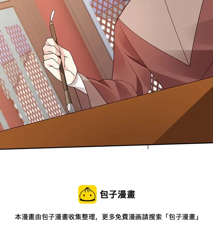 第62话 嗯，真美呀 第91页