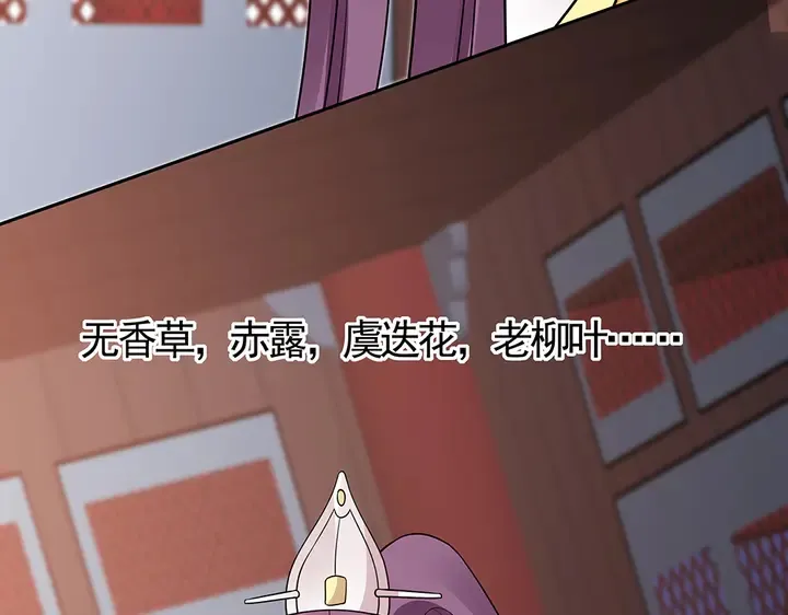 第62话 嗯，真美呀 第97页
