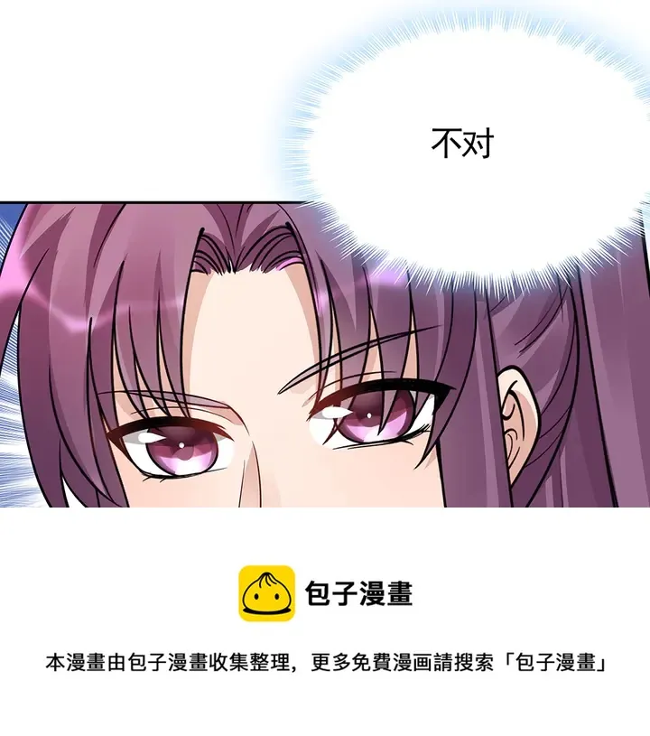 第62话 嗯，真美呀 第101页