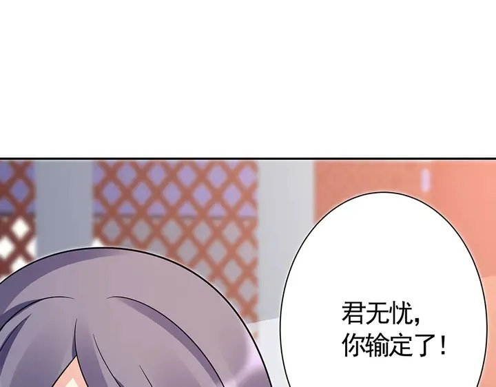 第62话 嗯，真美呀 第103页