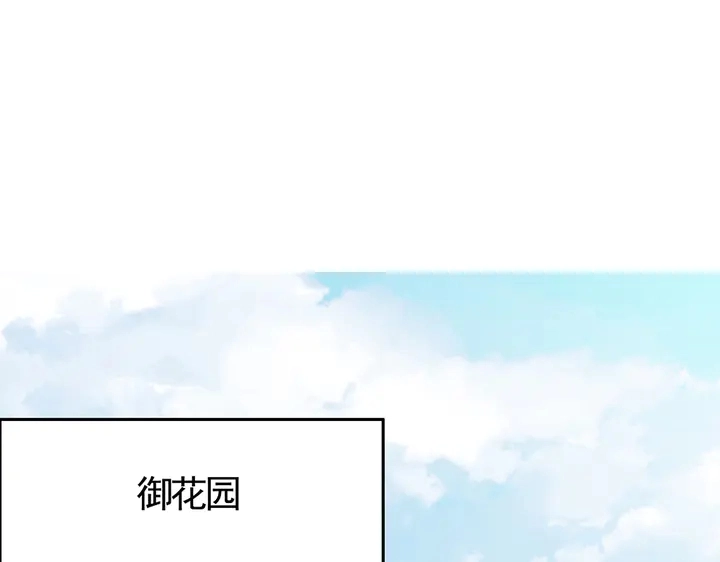 第64话 你以为你真的成了我？ 第4页