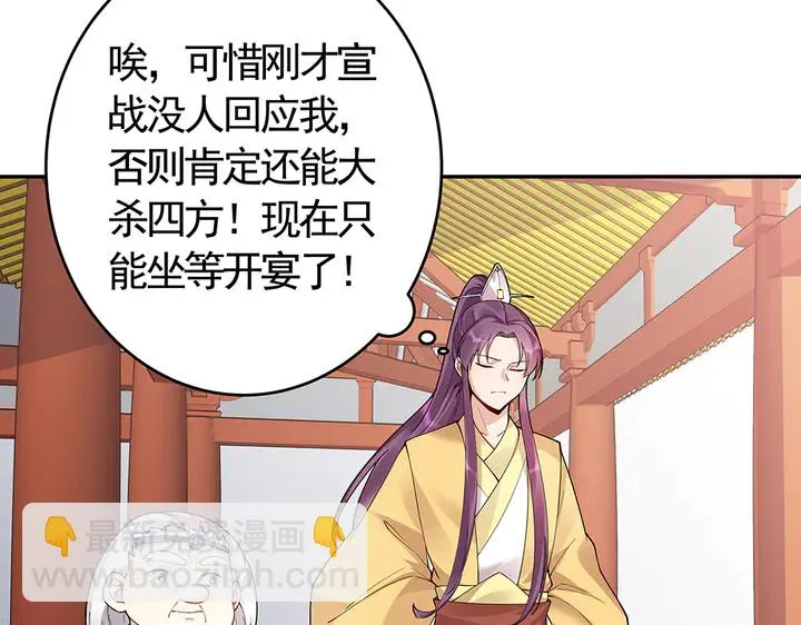 第64话 你以为你真的成了我？ 第7页
