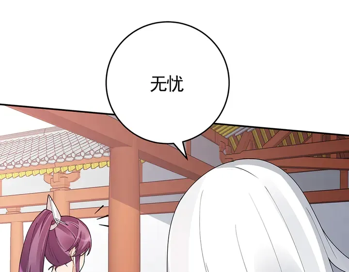第64话 你以为你真的成了我？ 第9页