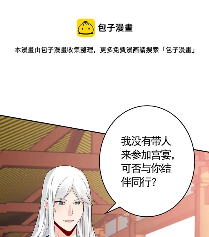 第64话 你以为你真的成了我？ 第11页