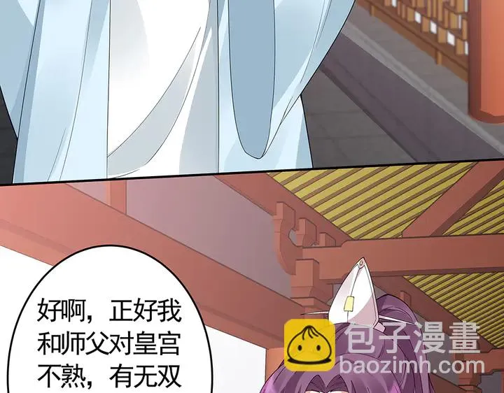 第64话 你以为你真的成了我？ 第13页