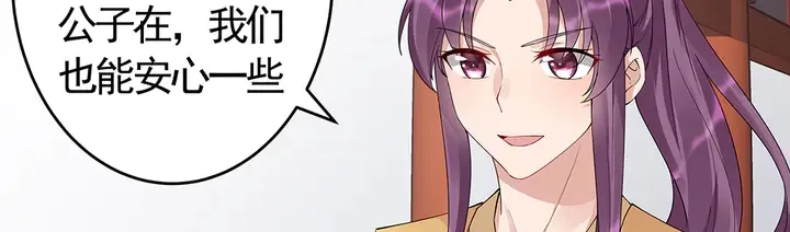 第64话 你以为你真的成了我？ 第14页
