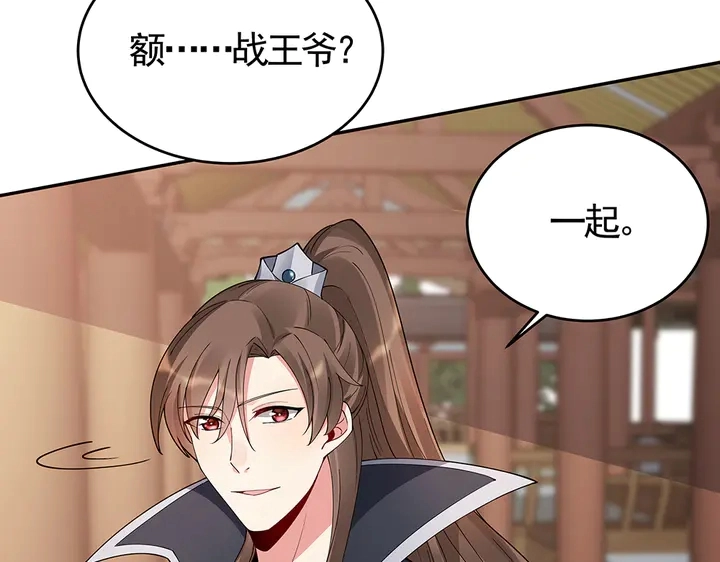 第64话 你以为你真的成了我？ 第22页