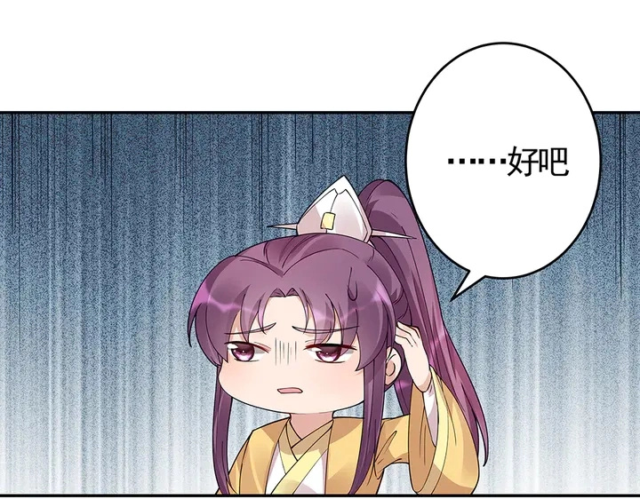 第64话 你以为你真的成了我？ 第24页