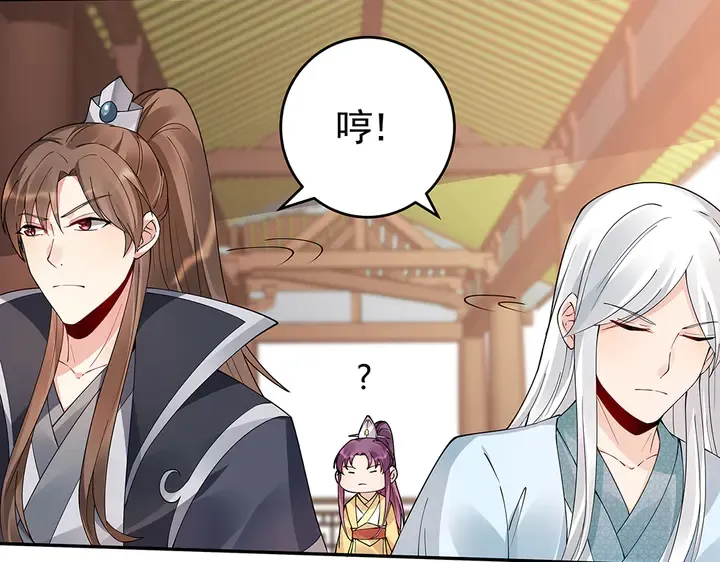 第64话 你以为你真的成了我？ 第27页