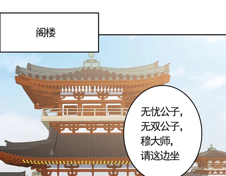 第64话 你以为你真的成了我？ 第29页