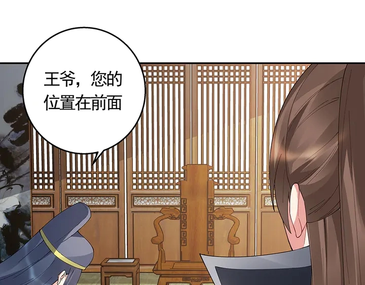 第64话 你以为你真的成了我？ 第33页