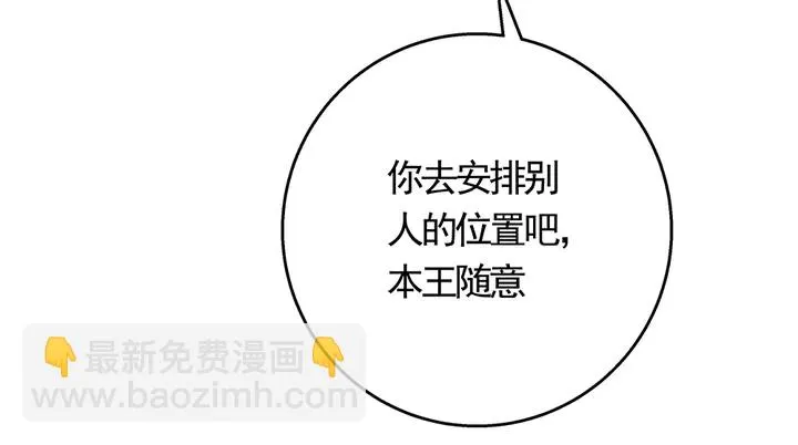 第64话 你以为你真的成了我？ 第36页