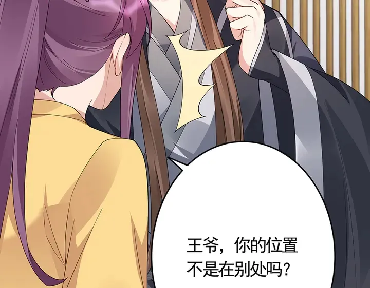 第64话 你以为你真的成了我？ 第42页