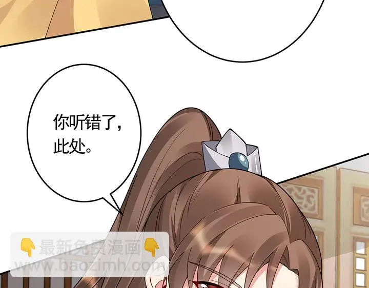 第64话 你以为你真的成了我？ 第44页