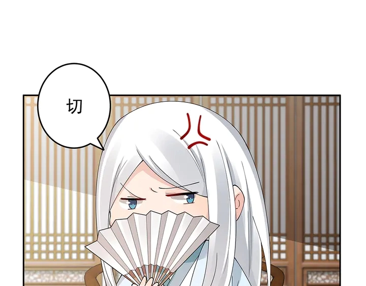 第64话 你以为你真的成了我？ 第46页