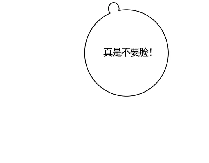 第64话 你以为你真的成了我？ 第48页