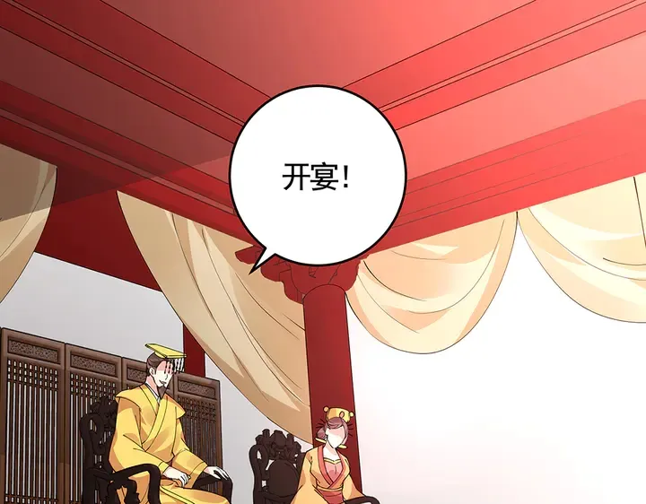 第64话 你以为你真的成了我？ 第50页