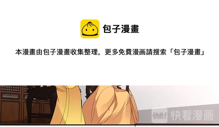 第64话 你以为你真的成了我？ 第51页