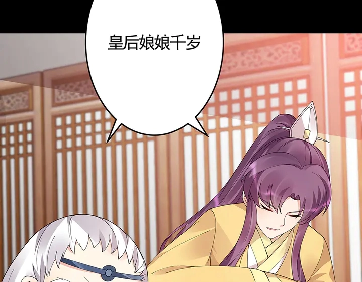 第64话 你以为你真的成了我？ 第57页