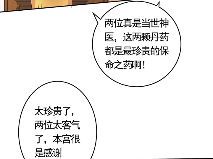 第64话 你以为你真的成了我？ 第65页