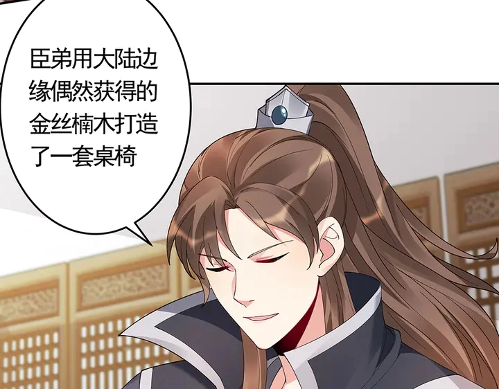 第64话 你以为你真的成了我？ 第68页