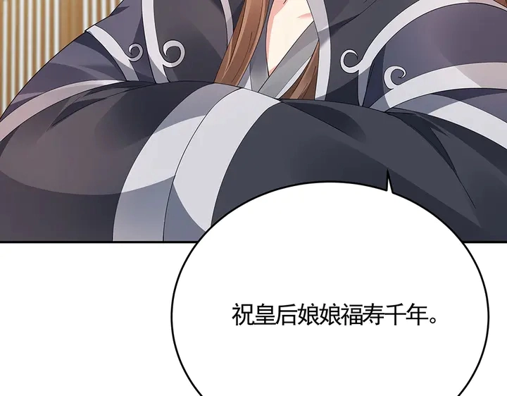 第64话 你以为你真的成了我？ 第69页