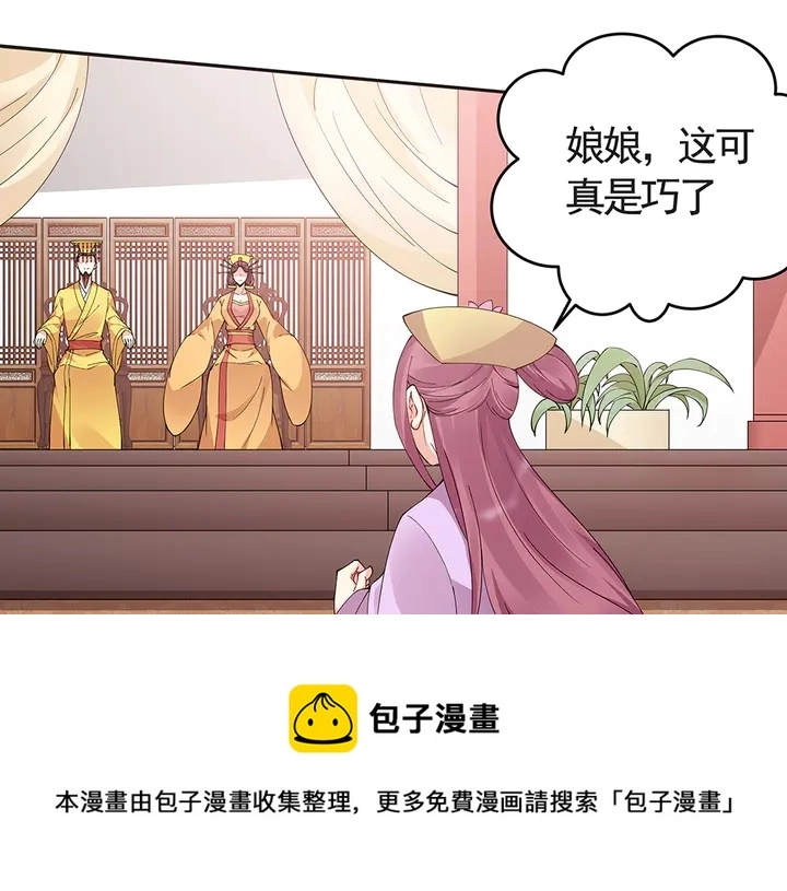 第64话 你以为你真的成了我？ 第71页