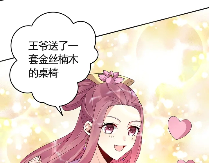第64话 你以为你真的成了我？ 第73页