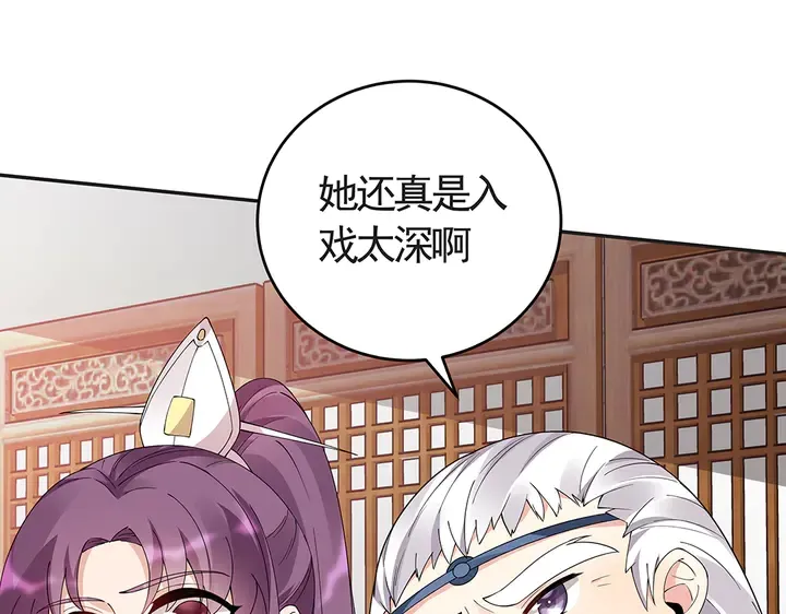 第64话 你以为你真的成了我？ 第76页